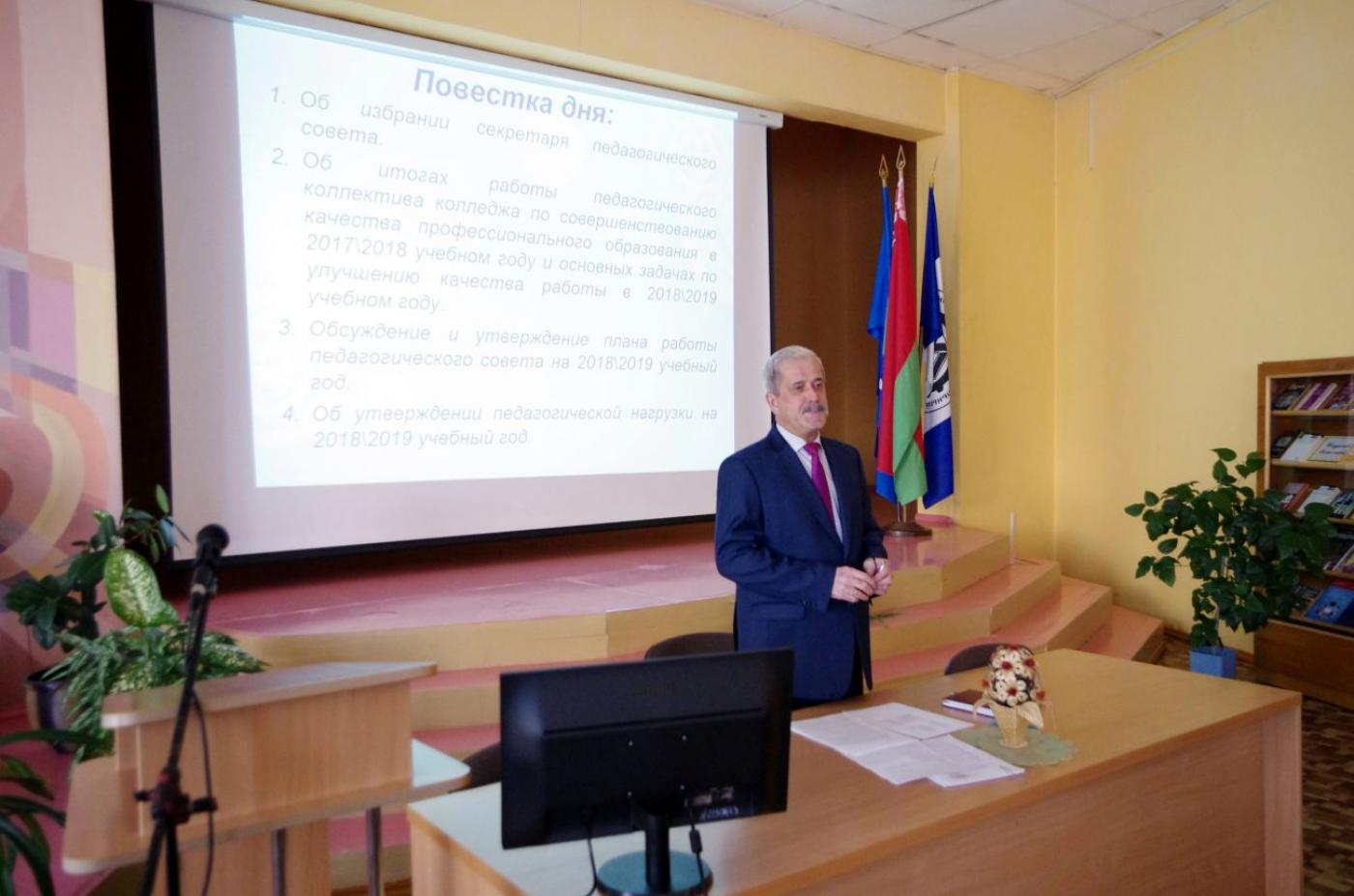 В филиале БНТУ «МГМК» состоялся педагогический совет